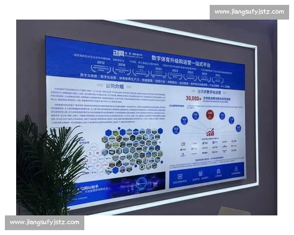 体育官方网站入口全面升级打造一站式赛事资讯与互动服务新平台